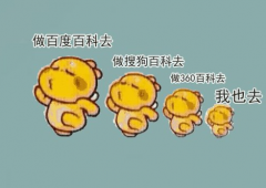 怎么制作百度百科
