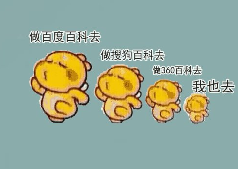 百科创建 (20).png