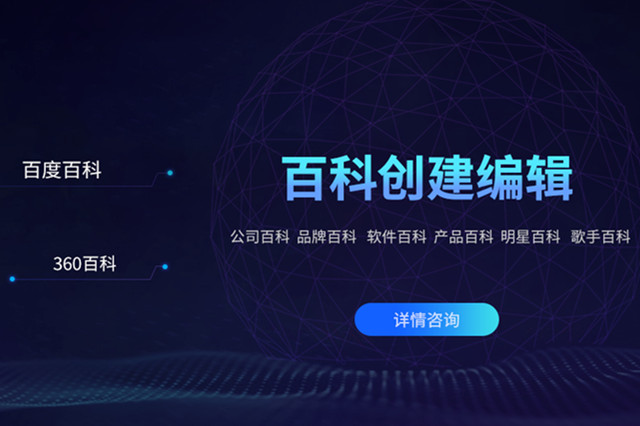 探讨百科代做建立如何安心
