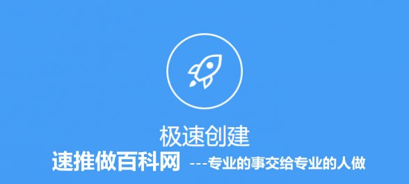 百度搜索百科词条为何一直不过关?
