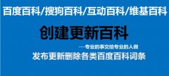 秒懂百科视频如何添加到百科词条里？