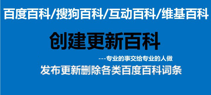 “个体百科词条怎么进行创建？创建百科词条时需要注意什么文案？”