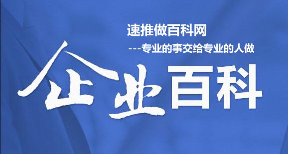 “怎么创建个体的百科人物词条？有那些做法可以进行？”