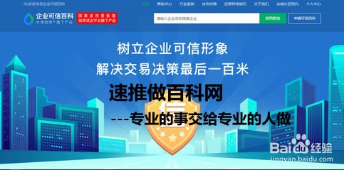 “创建百度百科词条的利益有那些？创建百科的规则有那些？”