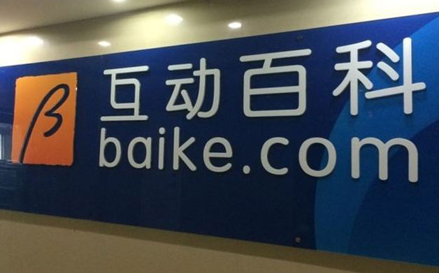“如何创建百度百科公司品牌人物百科？有那些做法？”
