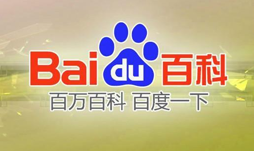 “公司百科词条创建怎么不使失败？有那些做法？”
