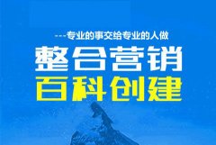 快速创建百科词条妙招有那些？需要注意那些文案？