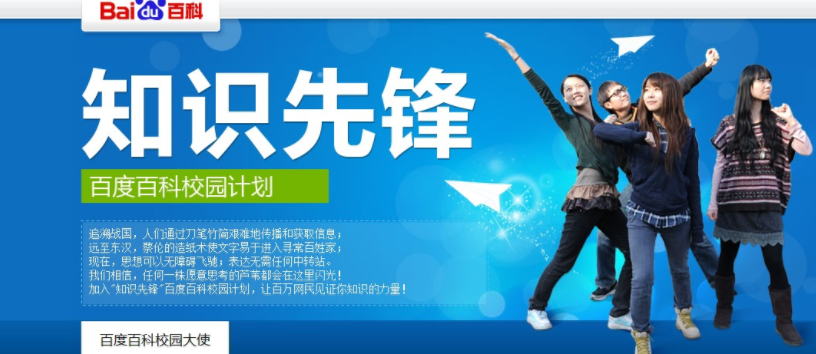 “创建公司品牌百科词条的妙招有那些？要注意那些？”