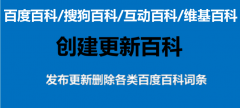 创建百科词条不通过的原因有那些？用那些做法创建词条容易通过