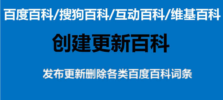 “个体百科词条怎么进行创建？创建百科词条时需要注意什么文案？”