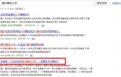 手把手教你做好百度知道营销