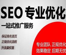 网站SEO关键词优化推广如何做？